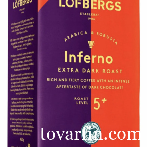 Кофе Lofbergs №5 Inferno молотый 450 гр